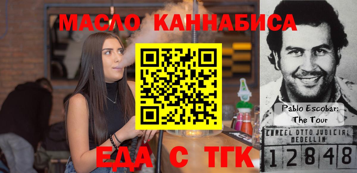 Печенье с ТГК марихуана Ессентуки
