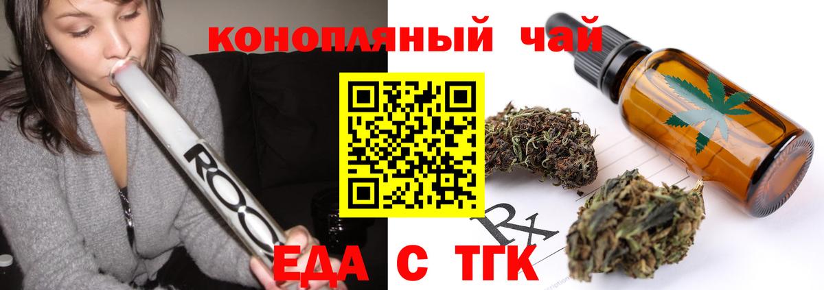 Ессентуки  Еда ТГК марихуана  Вход с VPN 