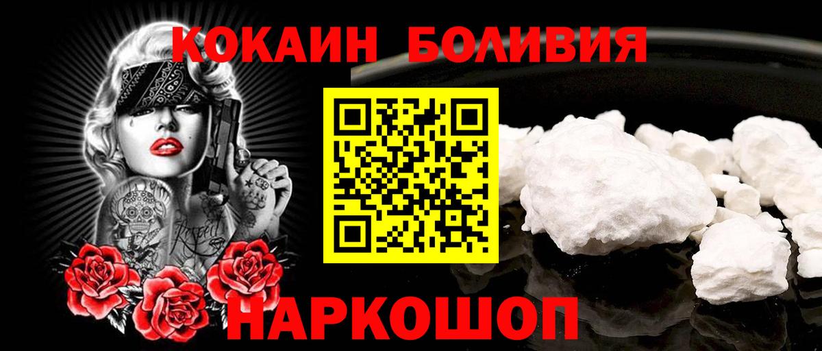 Ессентуки  COCAIN  Вход с VPN  Кокаин FishScale  Кокаин Fish Scale 