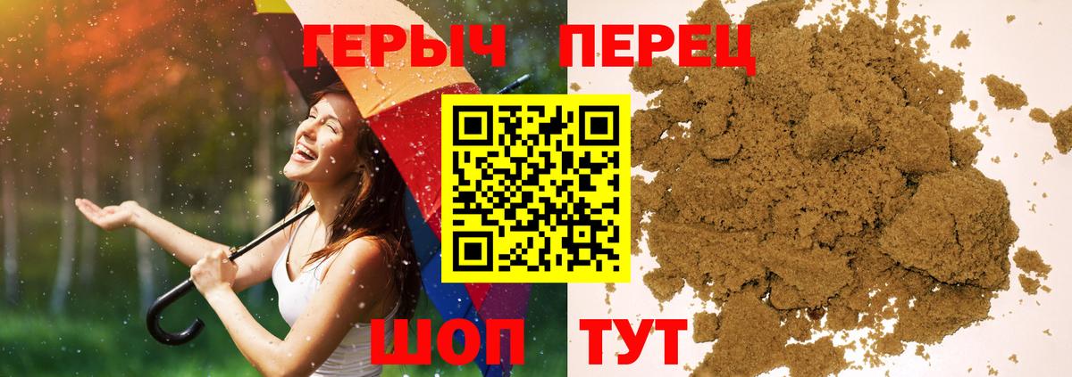 ГЕРОИН герыч  Вход с VPN  Ессентуки 
