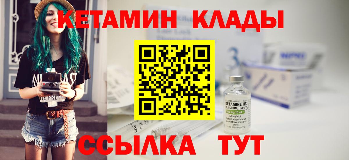 КЕТАМИН ketamine Ессентуки