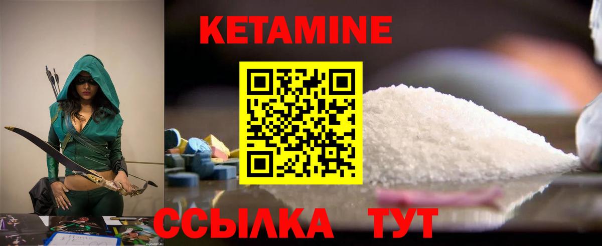 гидра рабочий сайт  Кетамин ketamine  Вход с VPN  Ессентуки 