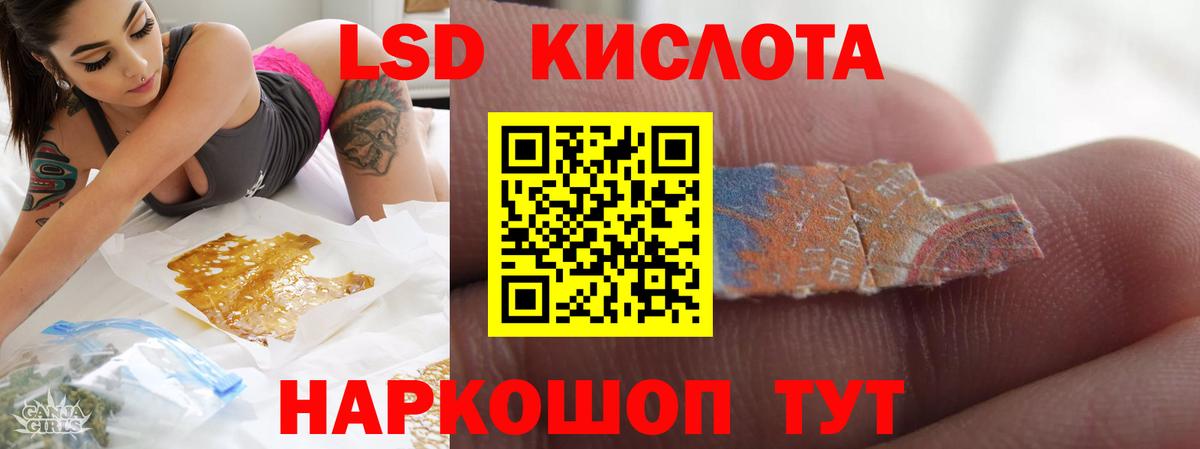 ЛСД экстази кислота  LSD-25 экстази  Ессентуки  Вход с VPN 