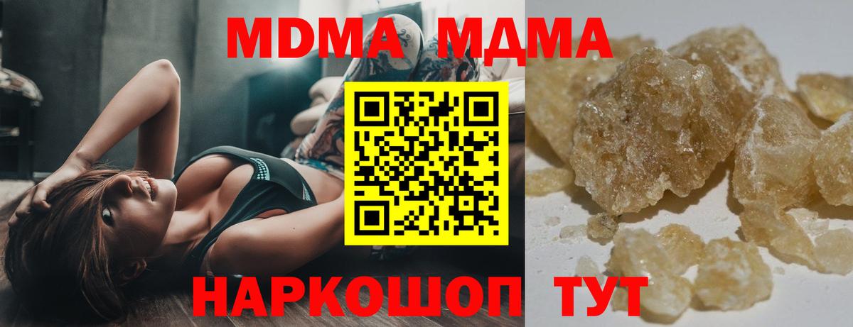 MDMA молли  Вход с VPN  МДМА Molly  Ессентуки 