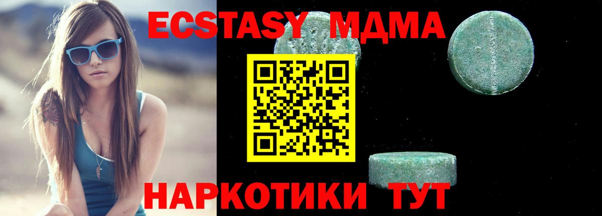 МДМА молли Ессентуки