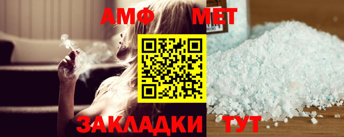 Первитин мет  Вход с VPN  Первитин мет  Ессентуки 