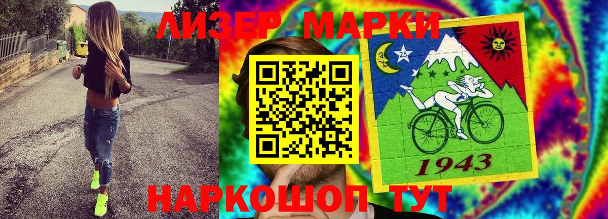 Марки NBOMe 1,8мг Ессентуки