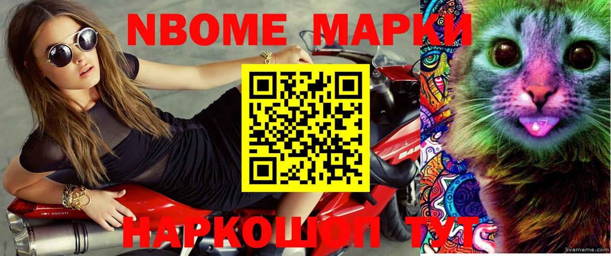 Марки 25I-NBOMe 1,8мг  Вход с VPN  Ессентуки  Марки 25I-NBOMe 1,8мг 